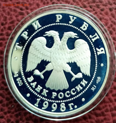 3 руб 1998 г Нило-столобенская пустынь до 18.05 - IMG_20220515_075017