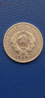 СССР 10коп-1925. 15коп-1922. 20коп-1924гг.до 17.05.22г - 003