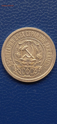 СССР 10коп-1925. 15коп-1922. 20коп-1924гг.до 17.05.22г - 009