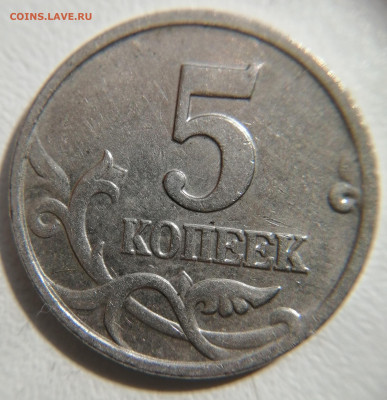 5 копеек 2002 шт В2 очень редкая до 20.05.22 - IMG_20220515_102541
