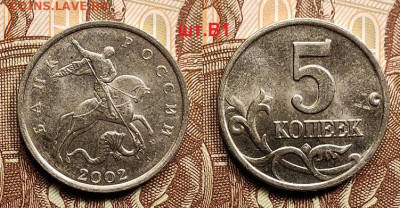 5 к 2007 М шт.5.11В ОЧ.РЕДКАЯ+2002 М шт.В1 15.05.2022 22:00 - 038