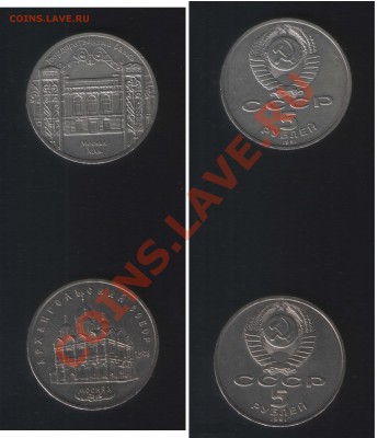 Юбилейные рубли СССР XF. до 25.11.11 - л