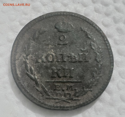 2 копейки 1810 гурт шнур - 20220515_102826