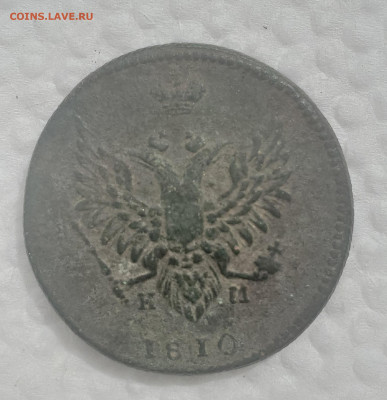 2 копейки 1810 гурт шнур - 20220515_102814