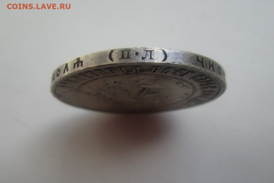 1 рубль 1922 г. ПЛ. 17-05-2022 в 22-00 мск - photoeditorsdk-export(58)
