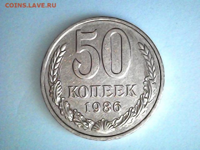 50 коп 1986 гурт 1985 - 20220515_1437_002_0.000