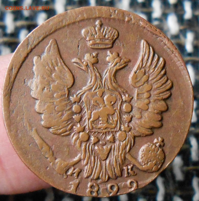 1 копейка 1829 ЕМ НМ до 17.05.22 в 22-00 по МСК - DSCN5607.JPG