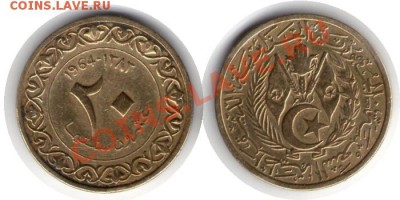 >L< Алжир 20 сантим 1964 до 26.11.11 21:00 - Алжир_20сантим_64