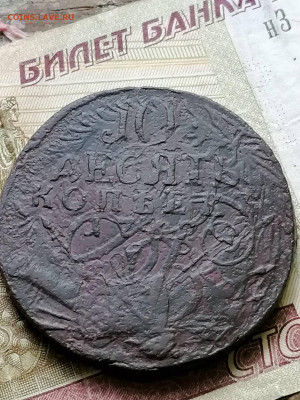10 копеек 1762 Барабаны. - IMG_20220515_152527