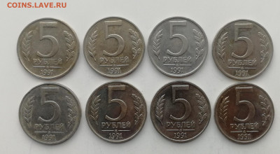 5 рублей 1991 г. ММД ГКЧП - 8 шт. до 22.05.2022 - IMG_20220515_123356
