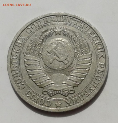 1 руб. 1986 г., годовик до 22.05.2022 - IMG_20220510_115429