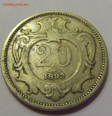 20 геллеров 1893 Австрия №1 21.05.2022 22:00 М - CIMG6215.JPG