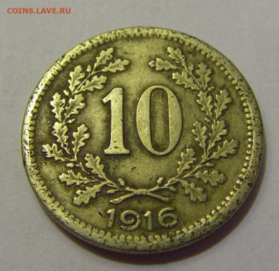 10 геллеров 1916 Австрия №2 21.05.2022 22:00 М - CIMG6239.JPG