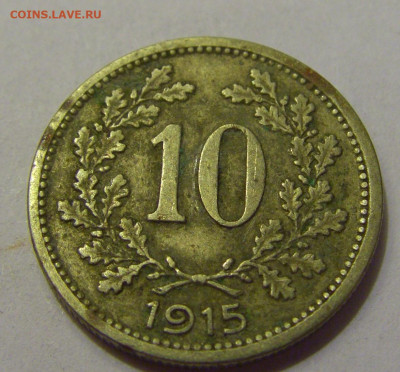 10 геллеров 1915 Австрия №1 21.05.2022 22:00 М - CIMG6247.JPG