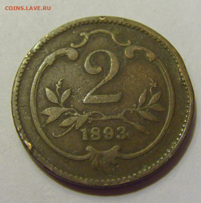 2 геллера 1893 Австрия №2 21.05.2022 22:00 М - CIMG6259.JPG
