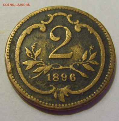 2 геллера 1896 Австрия №2 21.05.2022 22:00 М - CIMG6267.JPG