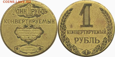 Золото (прогнозы, мнения и треп))) - золотой рупь
