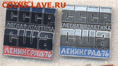Значки разные СПОРТ по 50р - q1.JPG