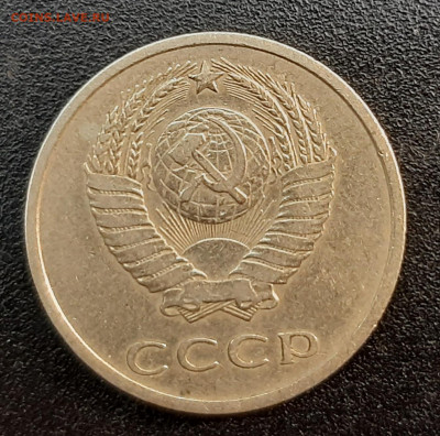20 копеек 1966 года. - 20220515_174956