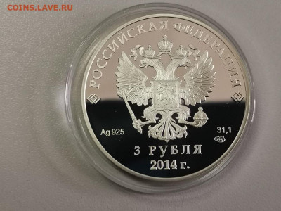 3р 2014г Сочи Скелетон- пруф серебро Ag925, до 21.05 - Y СОЧИ скелетон-2