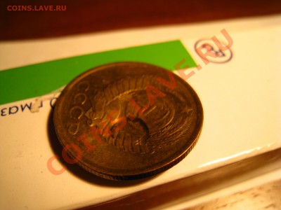5 копеек 1988 (брак или рукоблуд) - IMG_7515.JPG