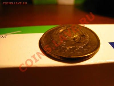 5 копеек 1988 (брак или рукоблуд) - IMG_7508.JPG