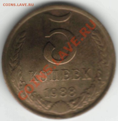 5 копеек 1988 (брак или рукоблуд) - 5 копеек 1988 р.JPG