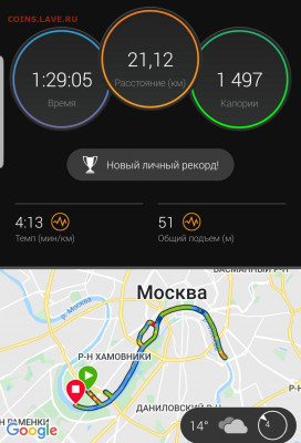 Кто-нибудь бегает? - Screenshot_20220515-203729_Connect