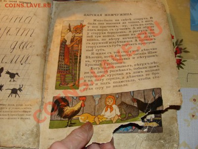 Рождественнский альманах под редакцией Ленина - DSC03779.JPG