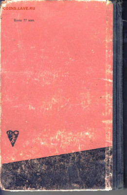 А. ХАРЛАМПИЕВ Борьба САМБО 1964 г. до 22.05.22 г. в 23.00 - 054