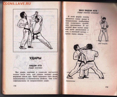 Основы ГОДЗЮ-РЮ КАРАТЭ 1999 г. до 22.05.22 г. в 23.00 - 062