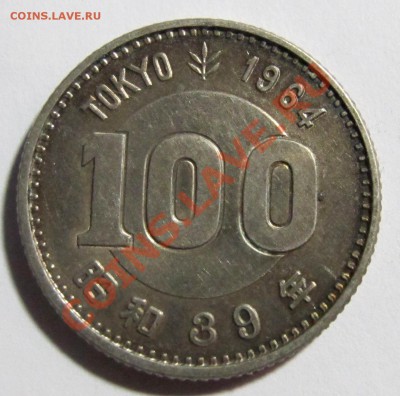 Япония 100 йен 1964 серебро до 23.11.11 в 22.30 по МСк - IMG_3135.JPG