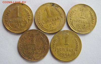 1 копейка СССР  5шт.  до 20.05.22 - Безымянный