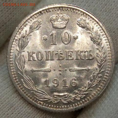 10 копеек 1916 Осака unc - IMG_20220515_185724