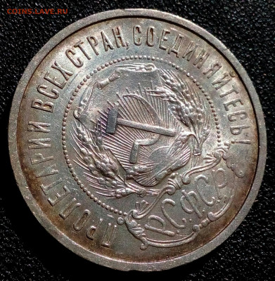 50 копеек 1921г. АГ шт. блеск aUNC-UNC до 21.05. в 22:10 мск - IMG_20220422_121239_698