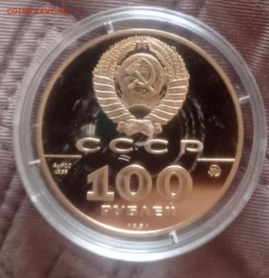 100 рублей Лев Толстой - C46AF06F-4C3C-414D-A382-5EA65C2B0AB3
