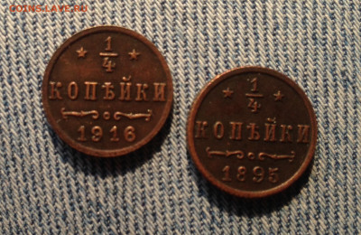 4к 1895,1916г подлинность . - IMG_9843.JPG