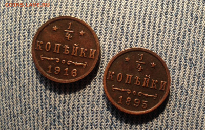 4к 1895,1916г подлинность . - IMG_9844.JPG