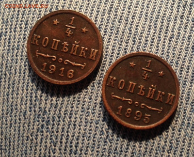 4к 1895,1916г подлинность . - IMG_9845.JPG