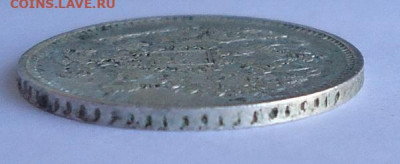 10 копеек 1861 года - 15