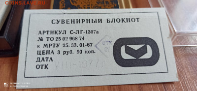 ЛОТ С 1 РУБ СУВЕНИРНЫЙ БЛОКНОТ 1977 года, 2 ПЕРЬЕВЫЕ РУЧКИ - IMG_20220516_132255