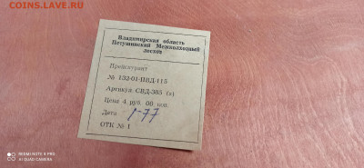 2 СОВЕТСКИЕ КАРТИНЫ С 1РУБЛЯ (1976 год и 1977 год) - IMG_20220516_134635