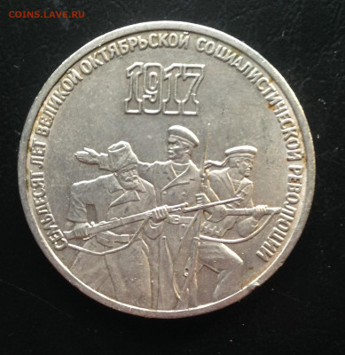 5р и 3р 70 лет Революций до 20.5.22г 22.00 МСК . - 2022-05-09 19-02-53.JPG