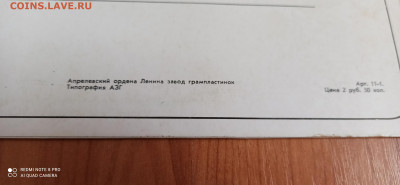 ГРАМПЛАСТИНКА 1985 ГОДА С 1 РУБЛЯ - IMG_20220516_160804