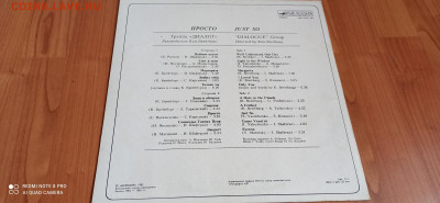 ГРАМПЛАСТИНКА 1985 ГОДА С 1 РУБЛЯ - IMG_20220516_160741