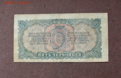 5 червонцев 1937 г.  до 22.00  22.05.22 - IMG_0159.JPG