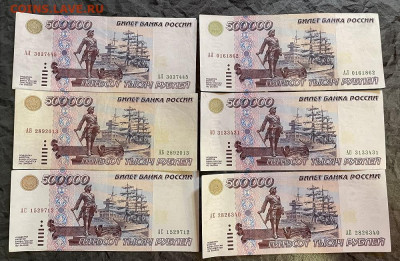 Боны 100000 и 500000р на оценку - IMG_1341.JPG