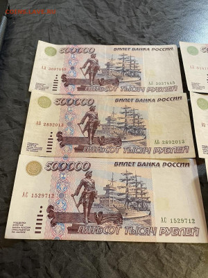 Боны 100000 и 500000р на оценку - IMG_1342.JPG