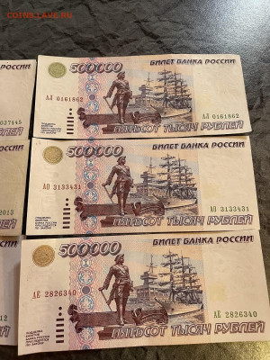 Боны 100000 и 500000р на оценку - IMG_1343.JPG