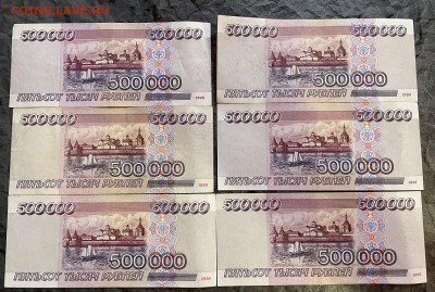 Боны 100000 и 500000р на оценку - IMG_1347.JPG